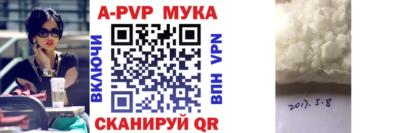 A-PVP крисы CK  Купить закладки  Светогорск 