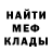 Меф 4 MMC Ink Dremur