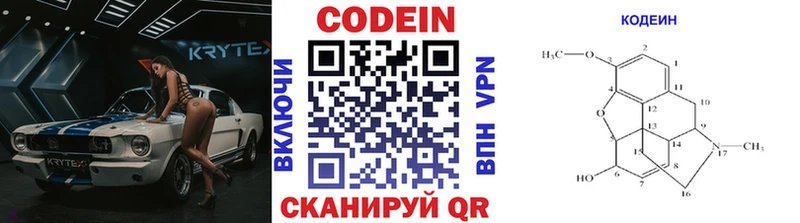 Кодеиновый сироп Lean Purple Drank  Купить  Светогорск 