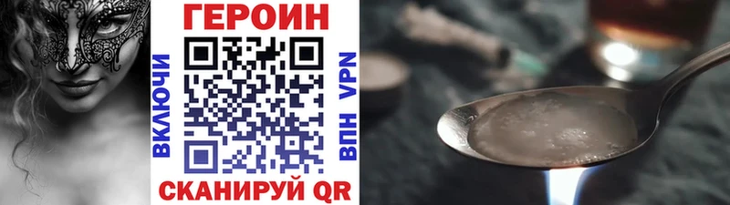 Героин VHQ  Купить  Светогорск 