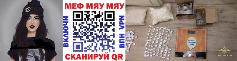 МЕФ мяу мяу  Купить  Светогорск 
