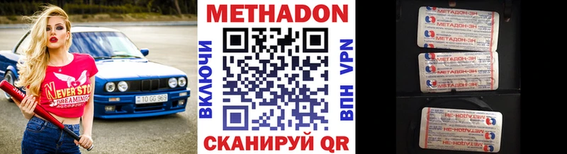 МЕТАДОН methadone  Купить  Светогорск 